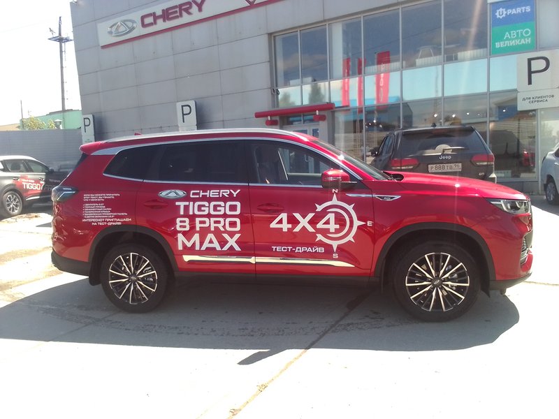 CHERY, Tiggo 8 Pro Max, I, 2.0 AMT (197 л.с.) 4WD Ultimate
