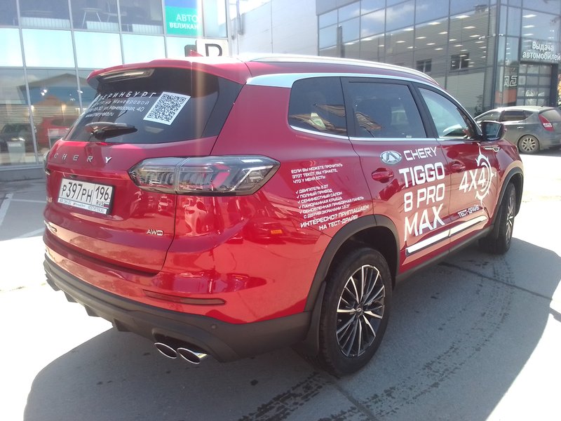 CHERY, Tiggo 8 Pro Max, I, 2.0 AMT (197 л.с.) 4WD Ultimate