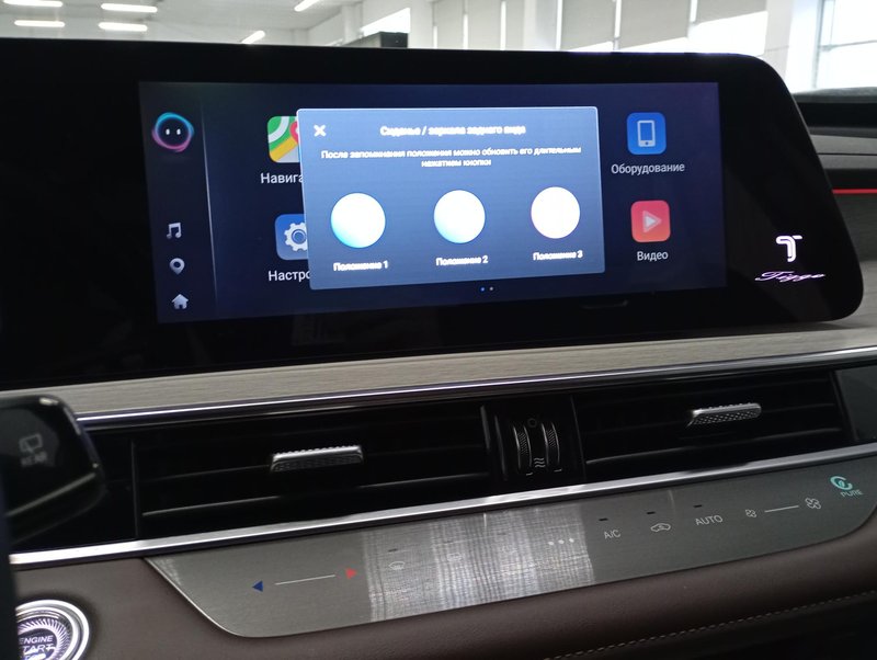 Tiggo 7 Pro Max, I Рестайлинг