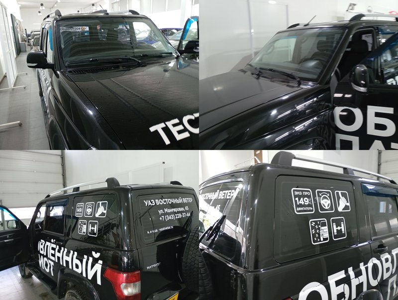 Patriot, I Рестайлинг 3