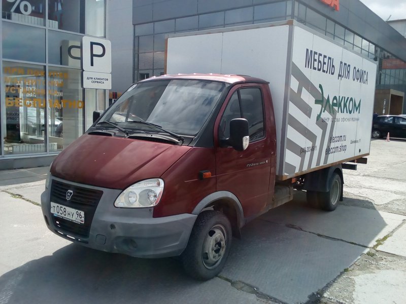 ГАЗель Бизнес