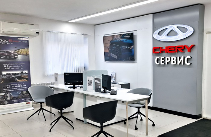 Сервисный отдел CHERY теперь работает ежедневно с 8:00 до 20:00