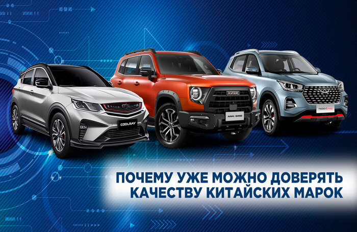 Не доверяете китайским автомобилям? Тогда вас переубедят эти факты о китайском автопроме