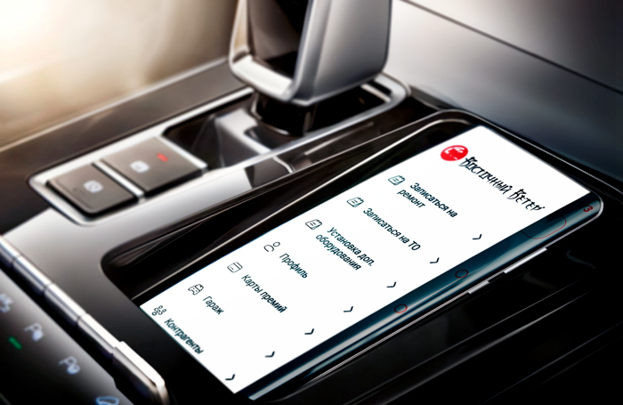 Новое мобильное приложение автосервиса «Восточный Ветер»