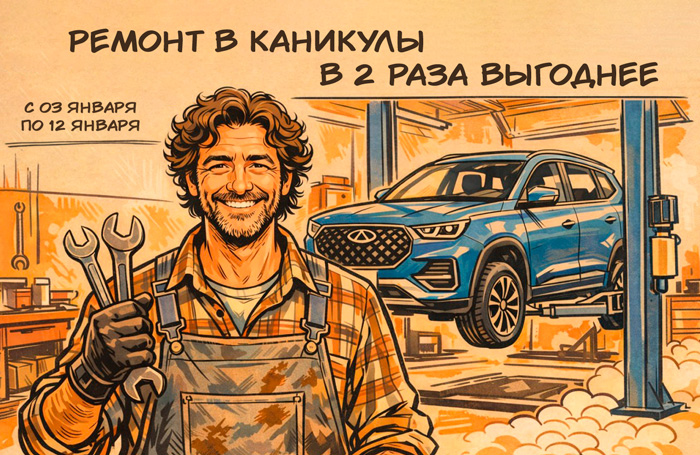 Ремонт в каникулы в 2 раза выгодней!