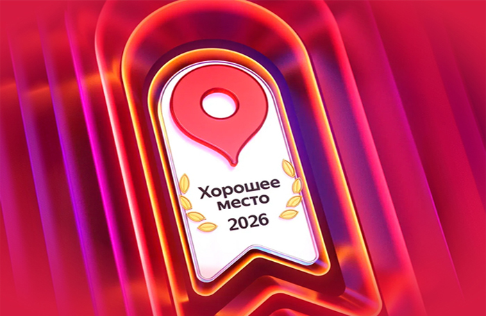 Сервисная акция «Хорошее место!»<br />Начислим на карту 20,26% от стоимости услуг.