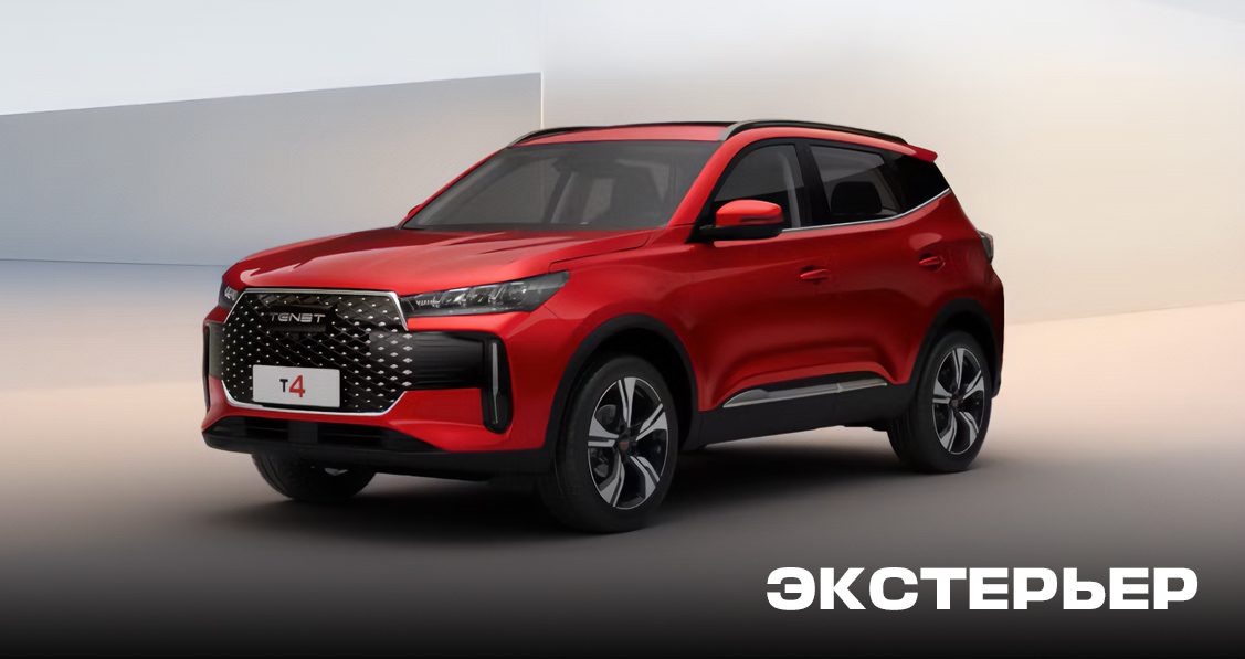 Экстерьер TENET T4