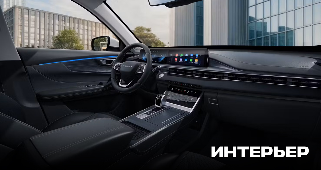 ИНТЕРЬЕР TENET T4