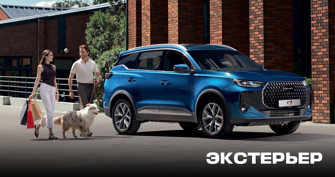 ЯРКИЙ ДИЗАЙН TENET T7