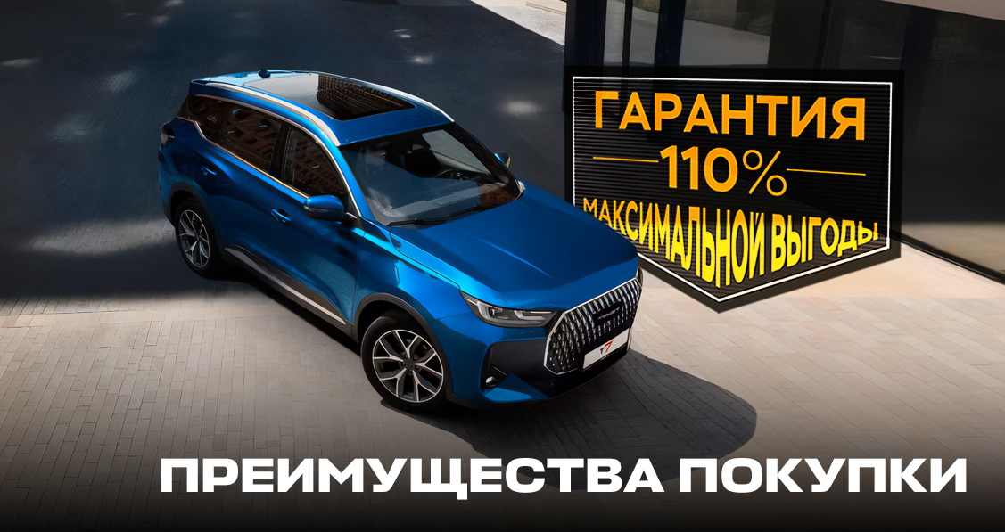 TENET Гарантия 110% максимальной выгоды