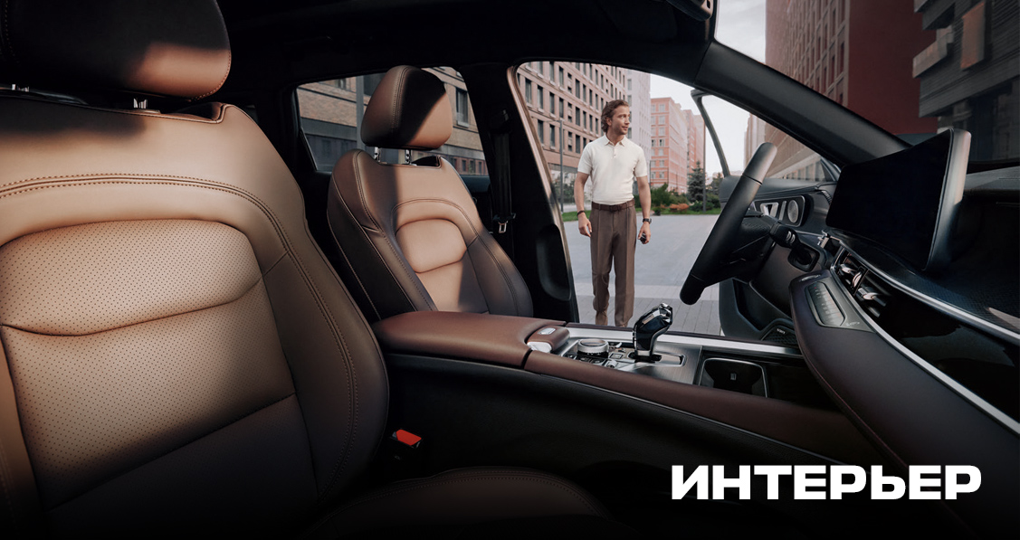 ИНТЕРЬЕР TENET T7