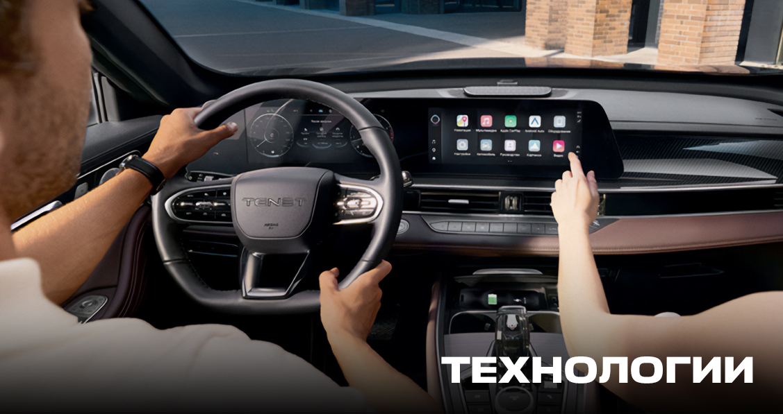 ТЕХНОЛОГИИ TENET T7