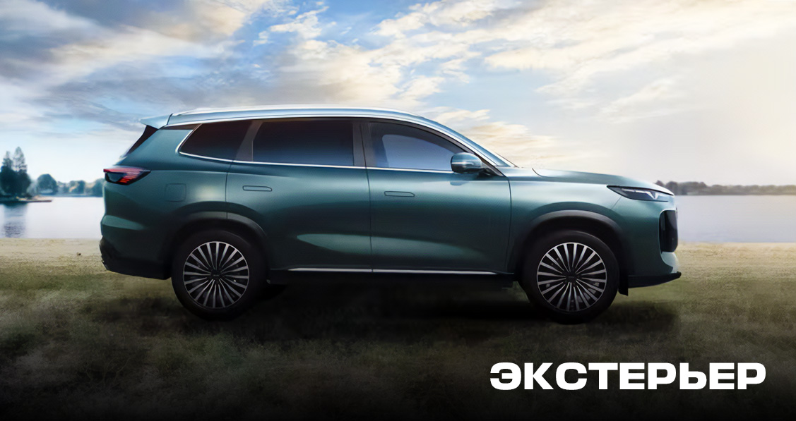 Экстерьер TENET T8