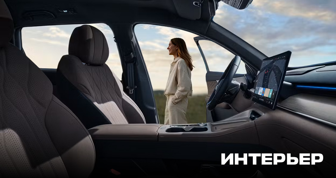 ИНТЕРЬЕР TENET T8